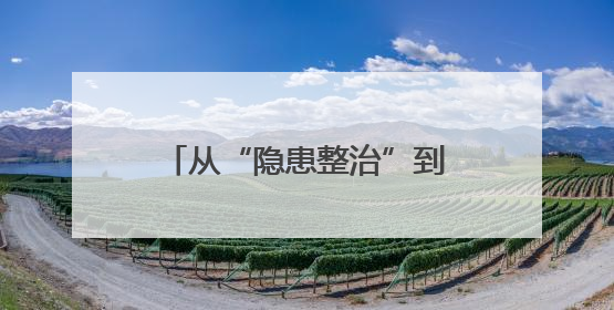 从“隐患整治”到“长效管理”，洪湖消防高效推动住宅小区消防管理